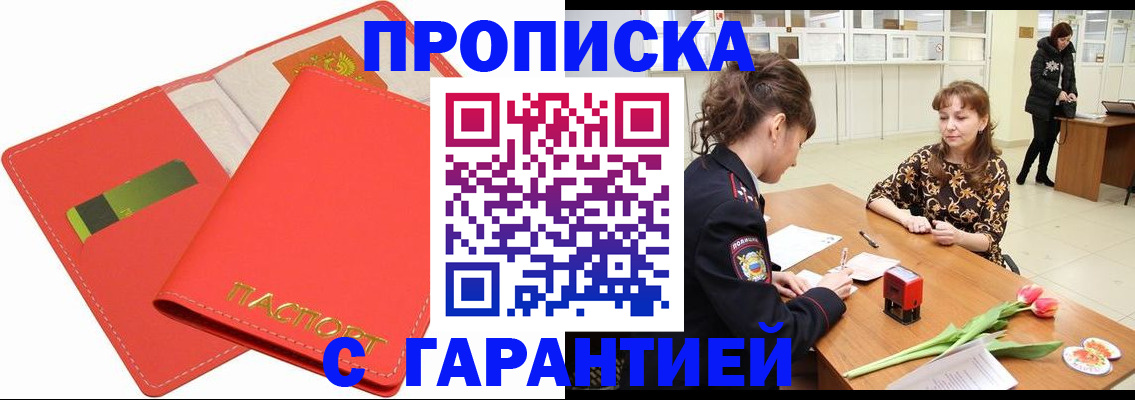 временная регистрация поиск в Вельске