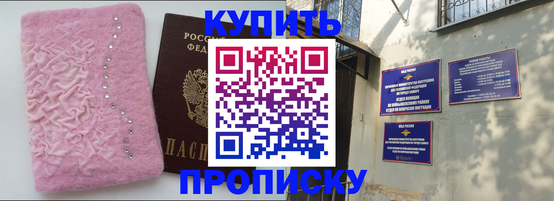временная регистрация для школы в Вельске