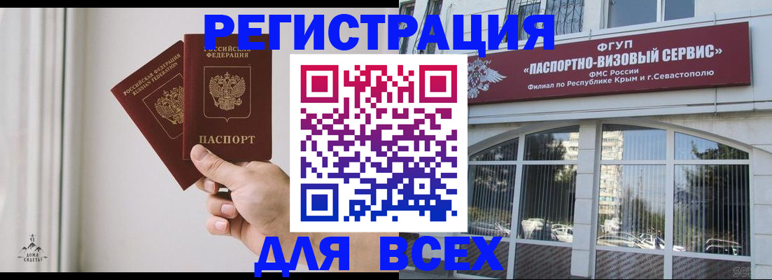 временная регистрация законно в Вельске
