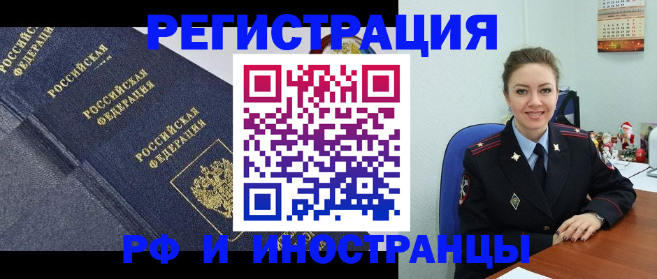 где прописаться в Вельске