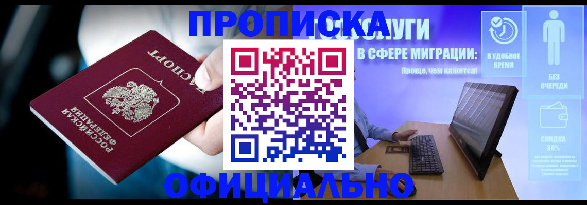 прописка паспорт в Вельске
