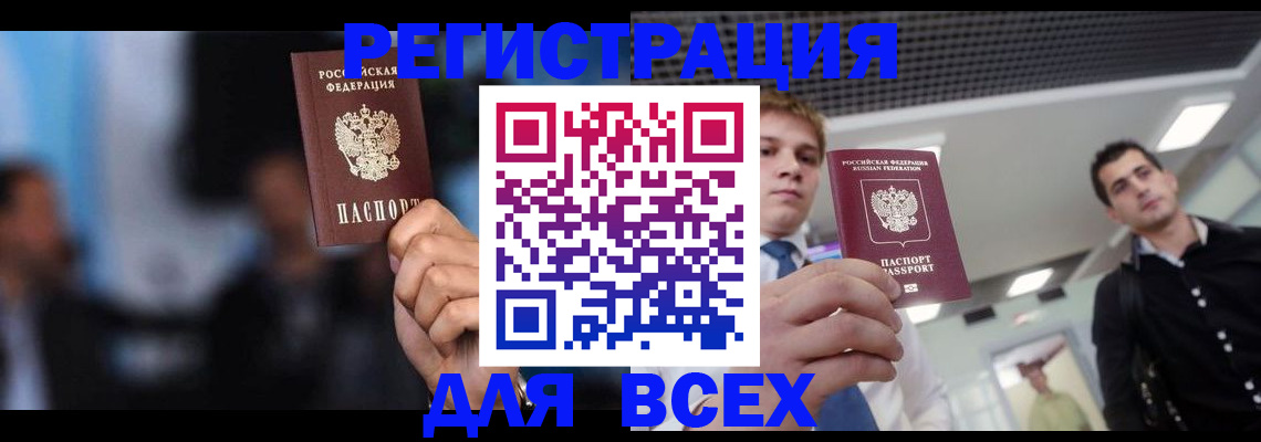 прописка поиск в Вельске