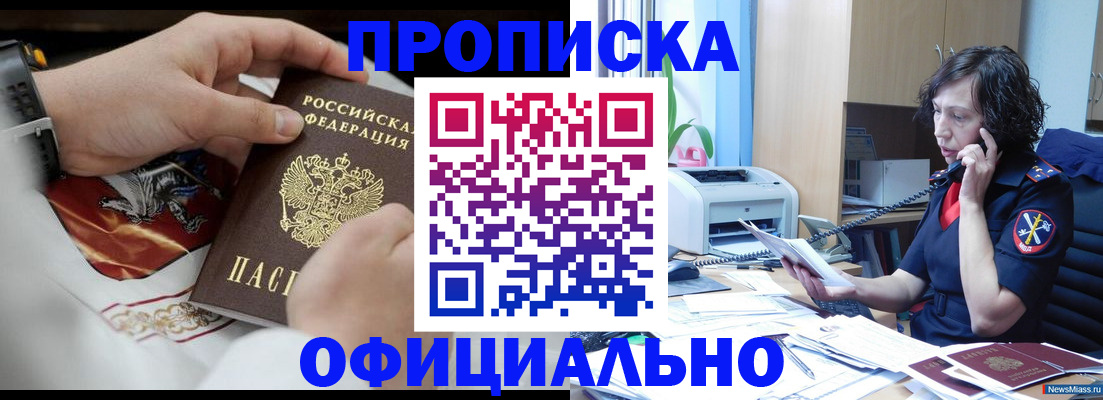 временная регистрация купить в Вельске