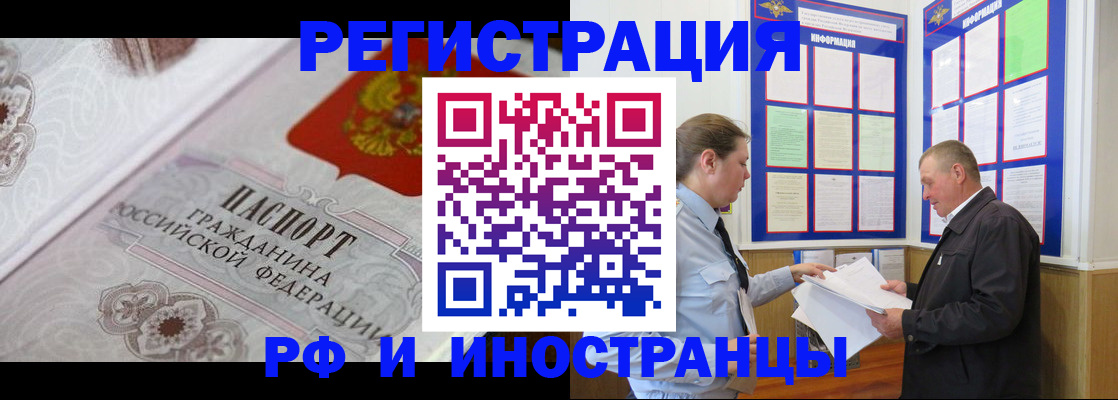 временная прописка в Вельске